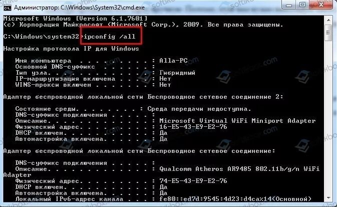 Как пропинговать через cmd. Как пропинговать через cmd