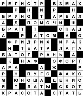 Ответы на кроссворд 48