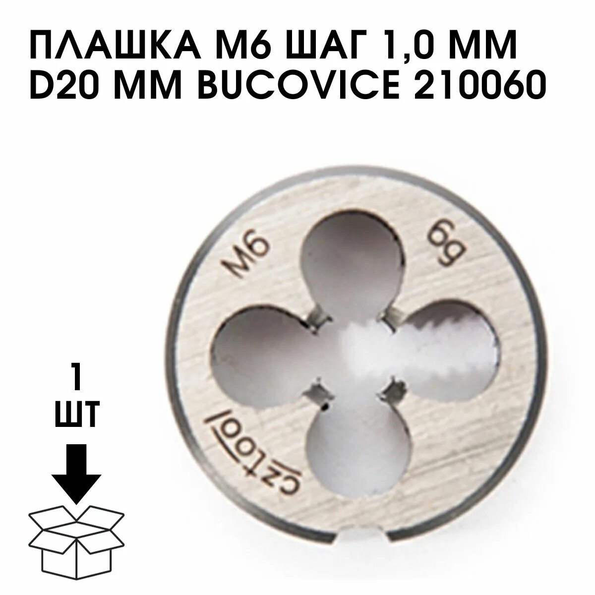 Плашка м14*2,0мм Fit 70832. Плашка м20 СИБРТЕХ. 210040 Плашка м4х0,7 мм Bucovice. М14 шаг 1 Лерка. Плашка м5