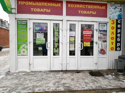 Магазин графика в омске