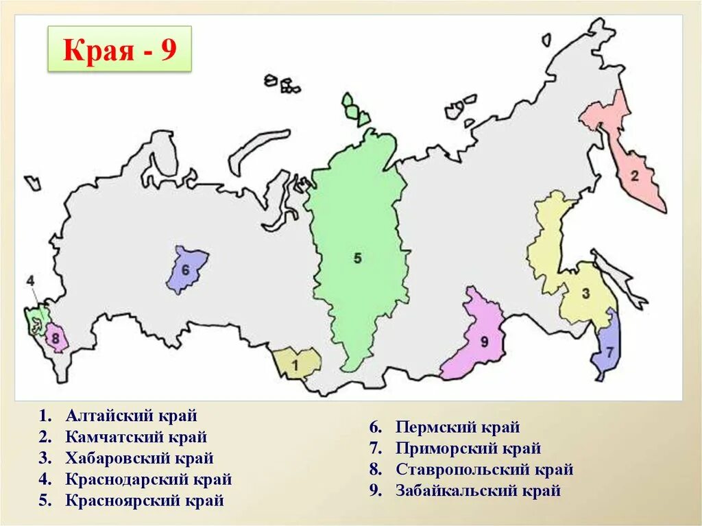 20 республик россии. 9 Краев РФ на карте. 9 Краев России и их столицы на карте. Края РФ 9 на карте. 9 Краев России и их столицы.