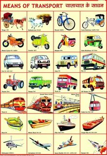 The metro is means of transport