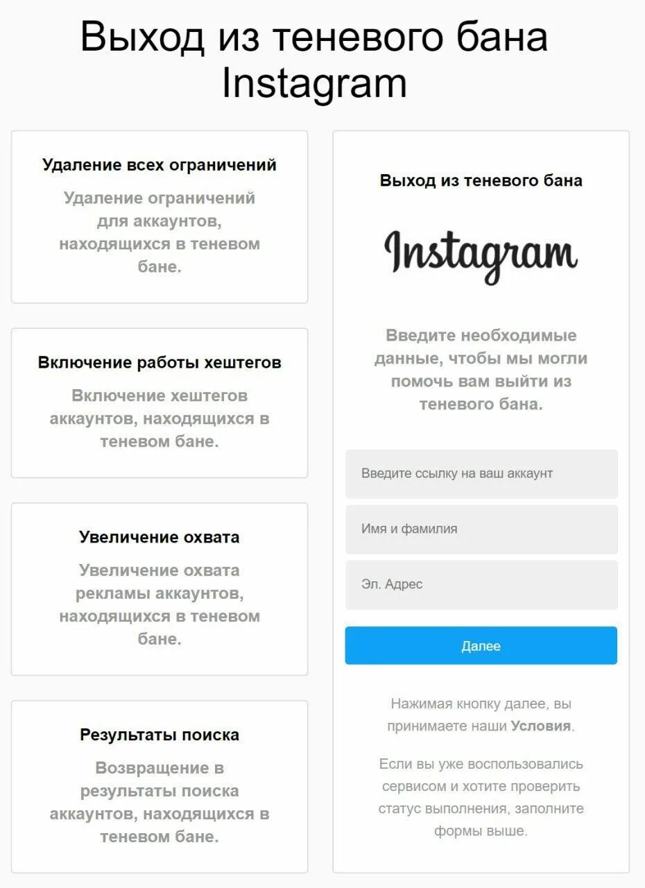 Выход из бана. Теневой бан в Инстаграм. Как выйти из теневого БАНА. Как выйти из БАНА В инстаграме. Как выйти из теневого БАНА В Инстаграм.