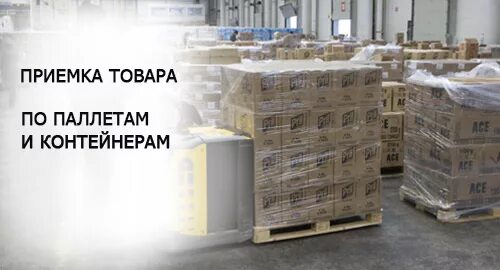 Проверка товара на паллете. Приём макулатуры в иркутске-2. Тверская область город бологое улица дзержинского фото. Пункт приема металла. Приемки иркутск.