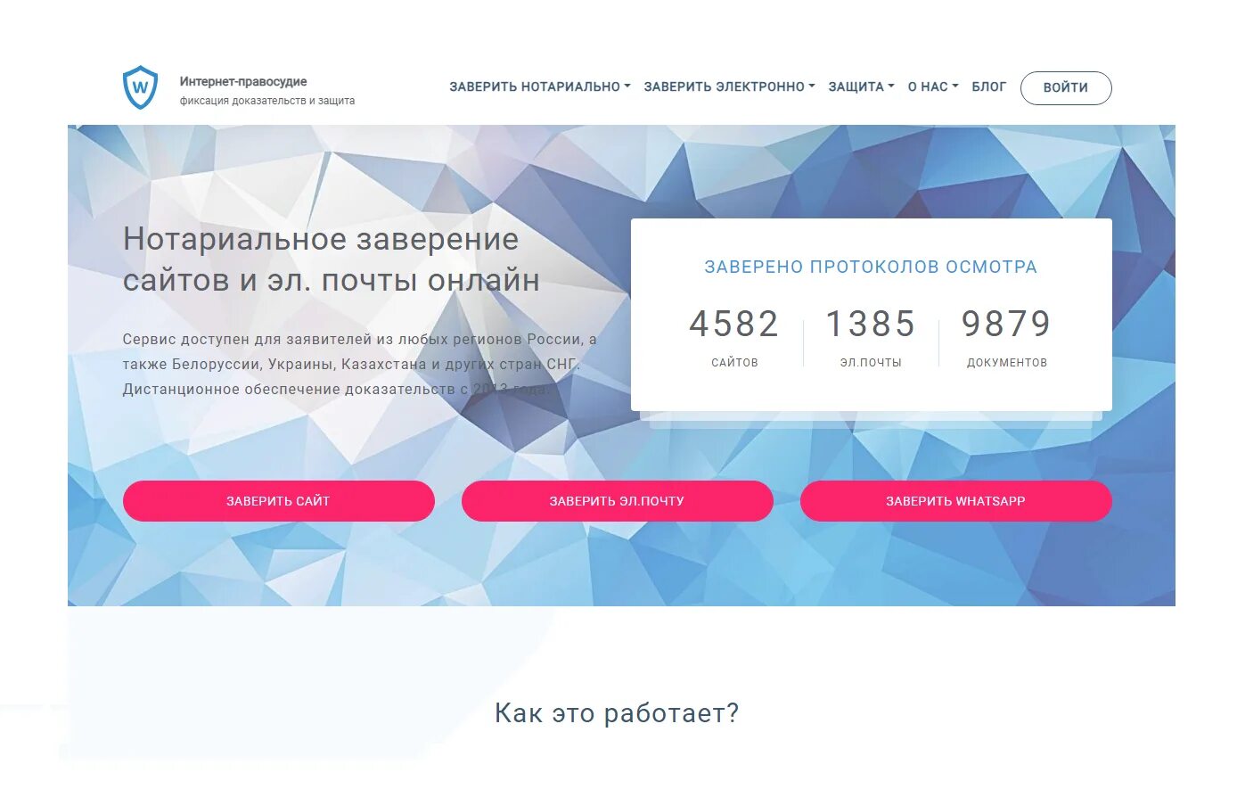 Авиандр. Авиандр