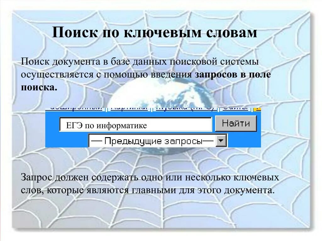 Найти картинку по ключевым словам