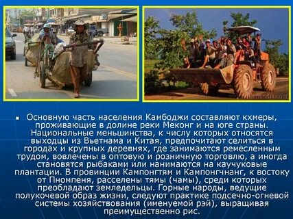Камбоджа презентация
