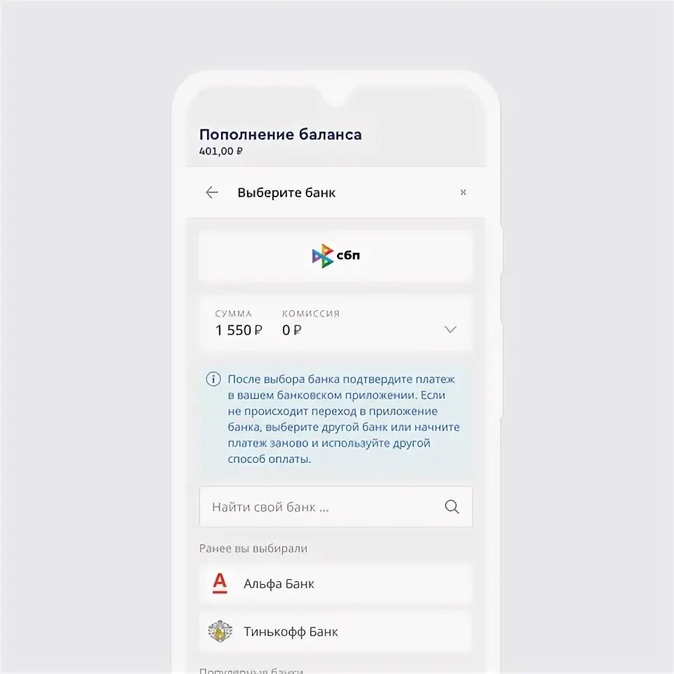 Пополнение карты через сбп. Пополнение карты через сбп