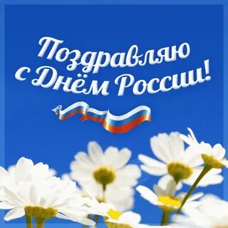 Поздравление с днем мп