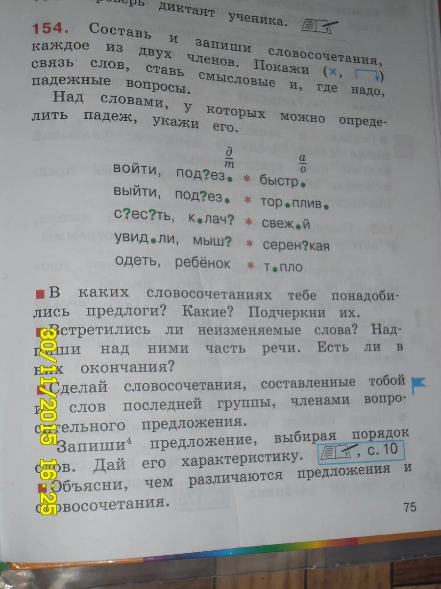 Стр 154 упр 5 литература 3 класс. Упр 154. стр 100 упр 154 русский. русский язык 2 класс 1 часть стр 100 номер 154. упр 154 русский язык 3 класс 2.