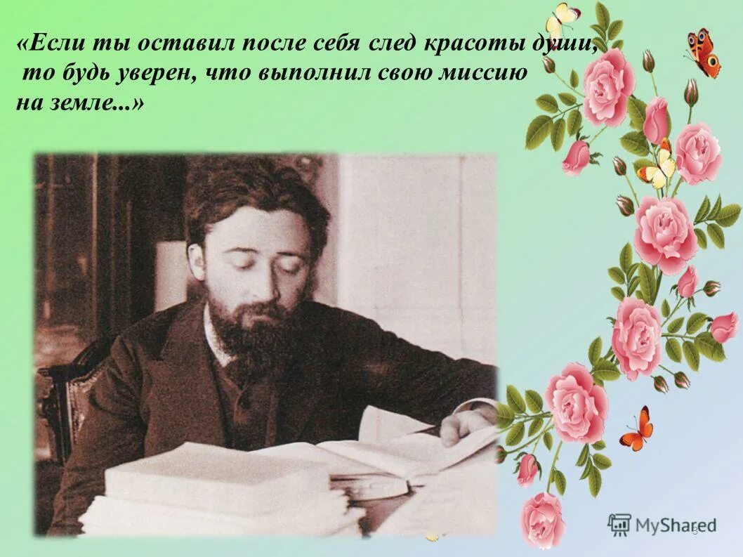 Оставить после себя. Что ты оставишь после себя. Оставить след после себя. Картинки Гаршин четыре дня.