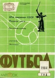 Программ 1984