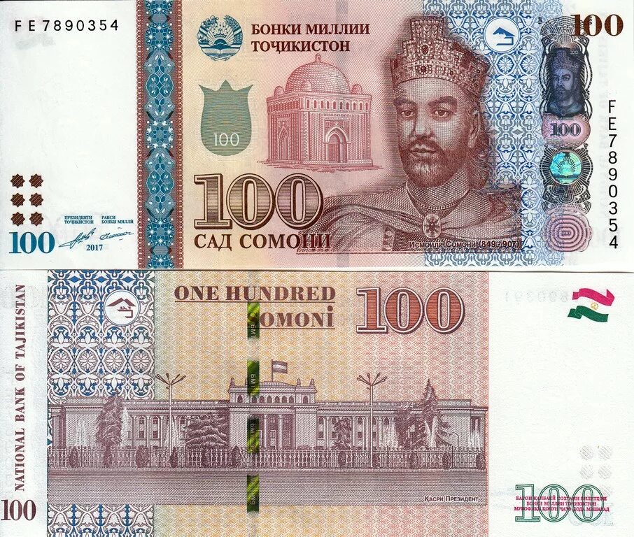 Деньги Таджикистана 500 Сомони. Купюра 100 Таджикистан. Купюра Таджикистана 500 Сомони. Купюры Таджикистана 100 Сомони.