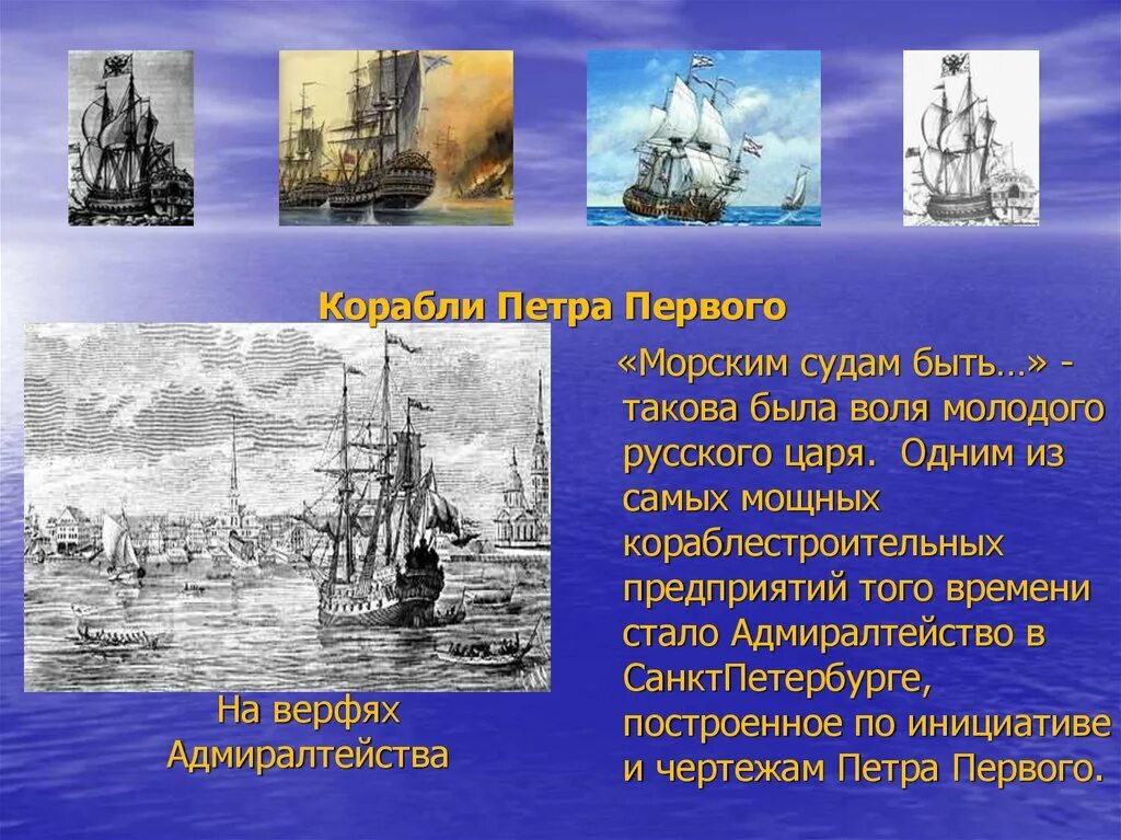 Морской флот презентация