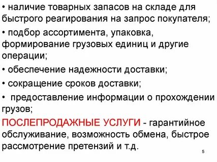 Наличие запас