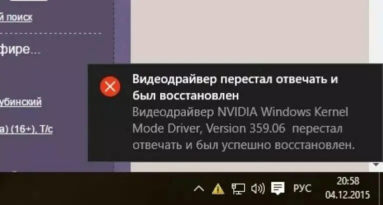Видеодрайвер недостаточно памяти. Видеодрайвер перестал отвечать. ошибка драйвера видеокарты. видео драйвер перестал отвечать. драйвер перестал отвечать и был восстановлен.
