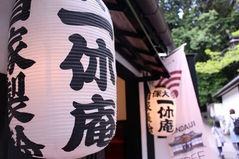 Free image/jpeg, Resolution: 5184x3456, File size: , Japan Paper Lantern Te...
