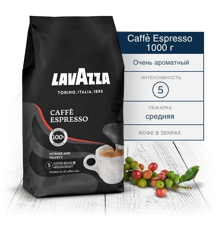 Кофе Лавацца эспрессо в зернах 1 кг. Кофе зерновой Lavazza Espresso. Лавацца эспрессо в зернах 1 кг. Кофе в зернах Lavazza Caffe Espresso, 1 кг. Купить лавацца в зернах спб