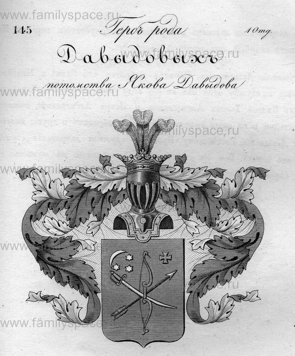 Гербовник Российской империи фамилии. Общий гербовник Всероссийской империи. Дворянские роды Российской империи гербовник. Общий гербовник дворянских родов Российской империи.