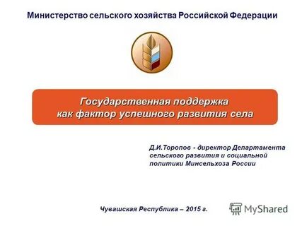 Коды минсельхоза