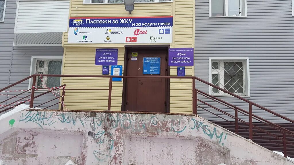 Жэу 4 сургут. Улица маяковского сургут. Дез вжр сургут. Жэу 5 нефтеюганск. Жэу 5 сургут.