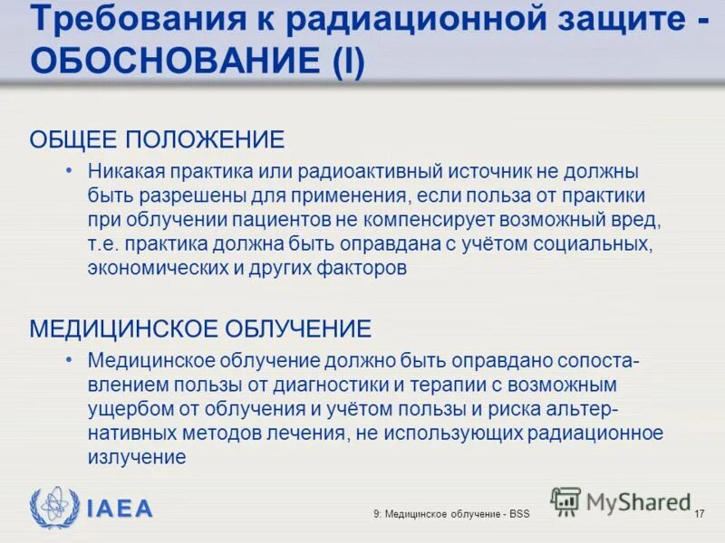 Обоснование защиты информации. Разработка общей концепции. Основные способы противодействия угрозам. Обоснование домашнего задания. Среда эксплуатации это.