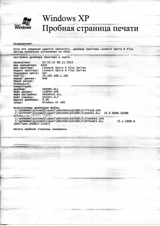 Мажет принтер при печати как исправить. Полоса на листе при печати сбоку лазерный принтер. принтер 1566 печатает с полосой сбоку. принтер печатает черную полосу сбоку. картридж печатает полосами.