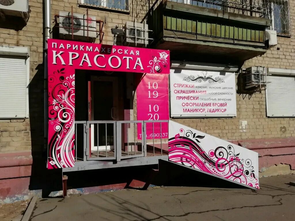 трехгорная 59 хабаровск. пятнадцатая поликлиника хабаровск. где в хабаровске сдать. мир продуктов воронежская 143а. где в хабаровске сдать.