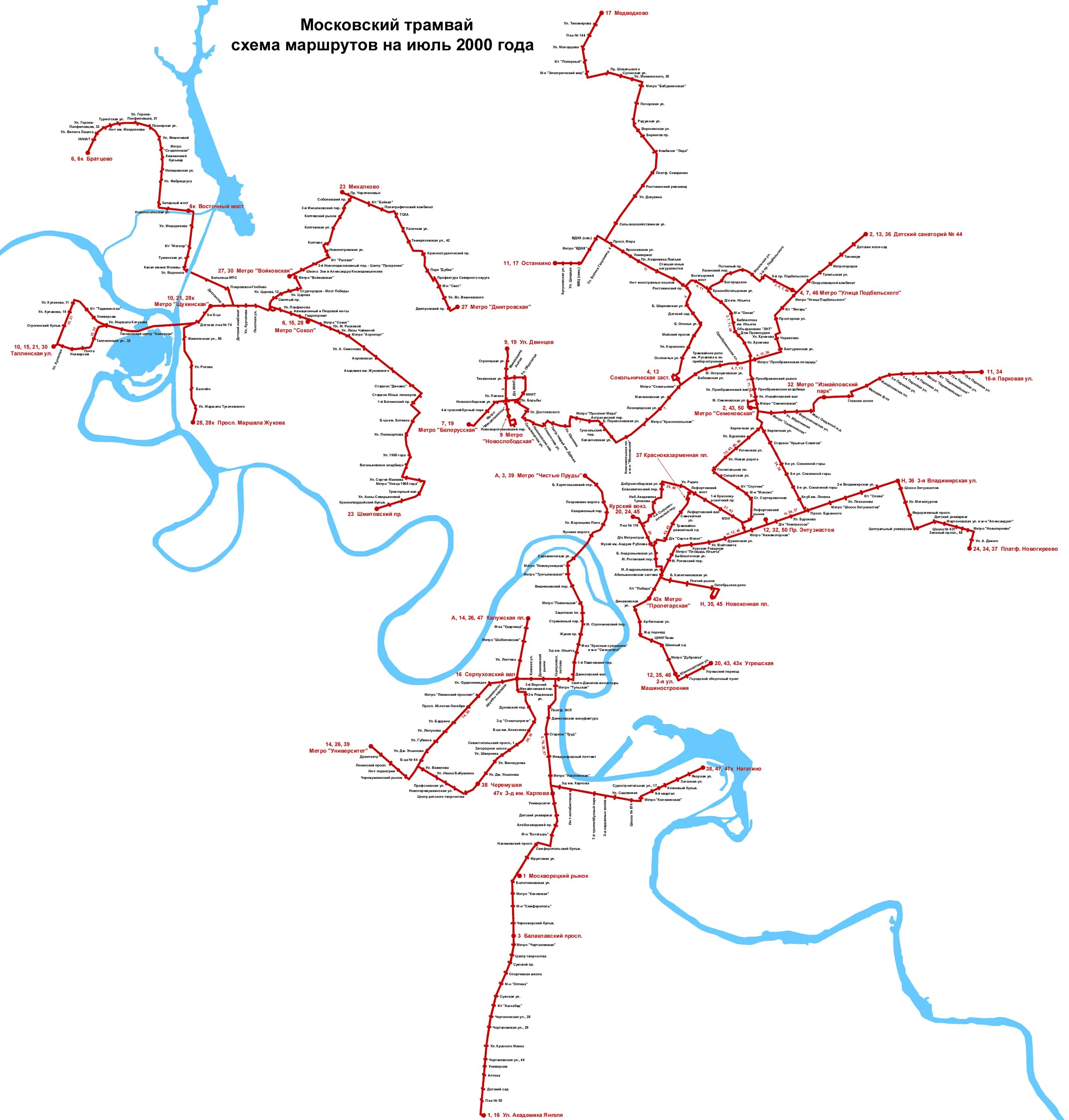 схема трамвая москвы 2000 года. схема трамваев. схема трамвайных маршрутов бийск. схема московских трамвайных маршрутов. схема трамвайных маршрутов казани.