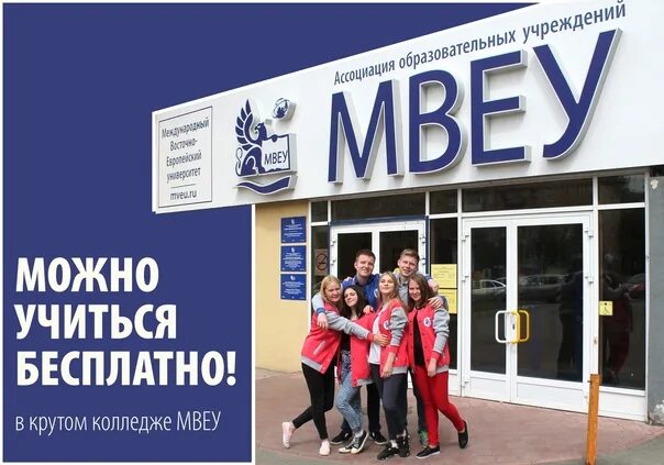 МВЕУ. МВЕУ Ижевск. Колледж МВЕУ Ижевск 2023. МВЕУ колледж Воткинск.