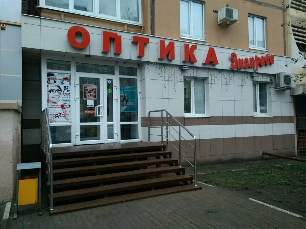 оптика на конева белгород. сеть салонов центральная оптика. центральная оптика, белгород, садовая улица. белгород ул губкина 21. оптика белгород каталог.