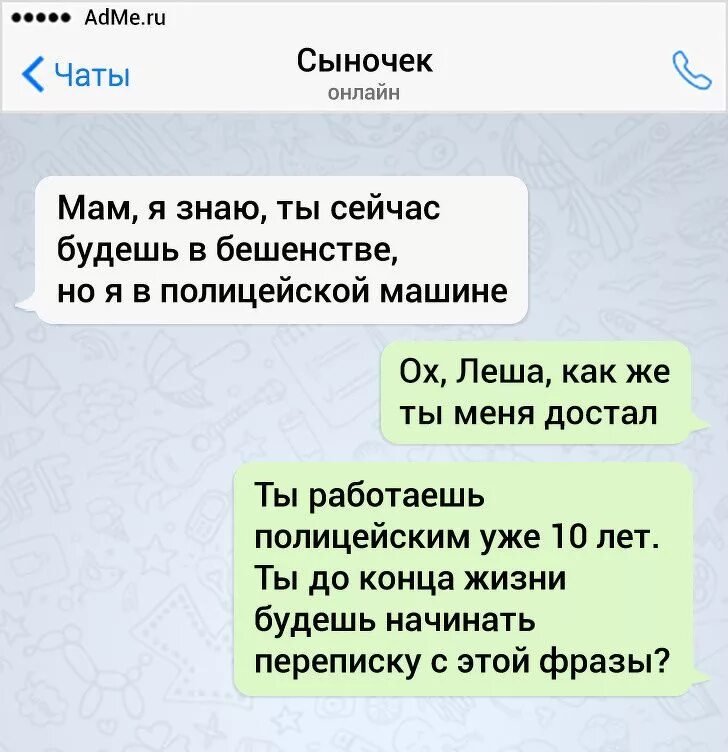 Скучно в переписке. Ужасные переписки. Скучно переписываться. ADME.ru смешные переписки. Смысл переписки