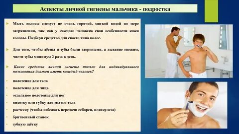 Органы юношей