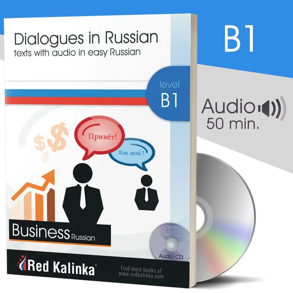 Dialogue audio. Business Russian book. Dialog in Russian. Книги для b1. Бизнес русский язык для иностранцев.