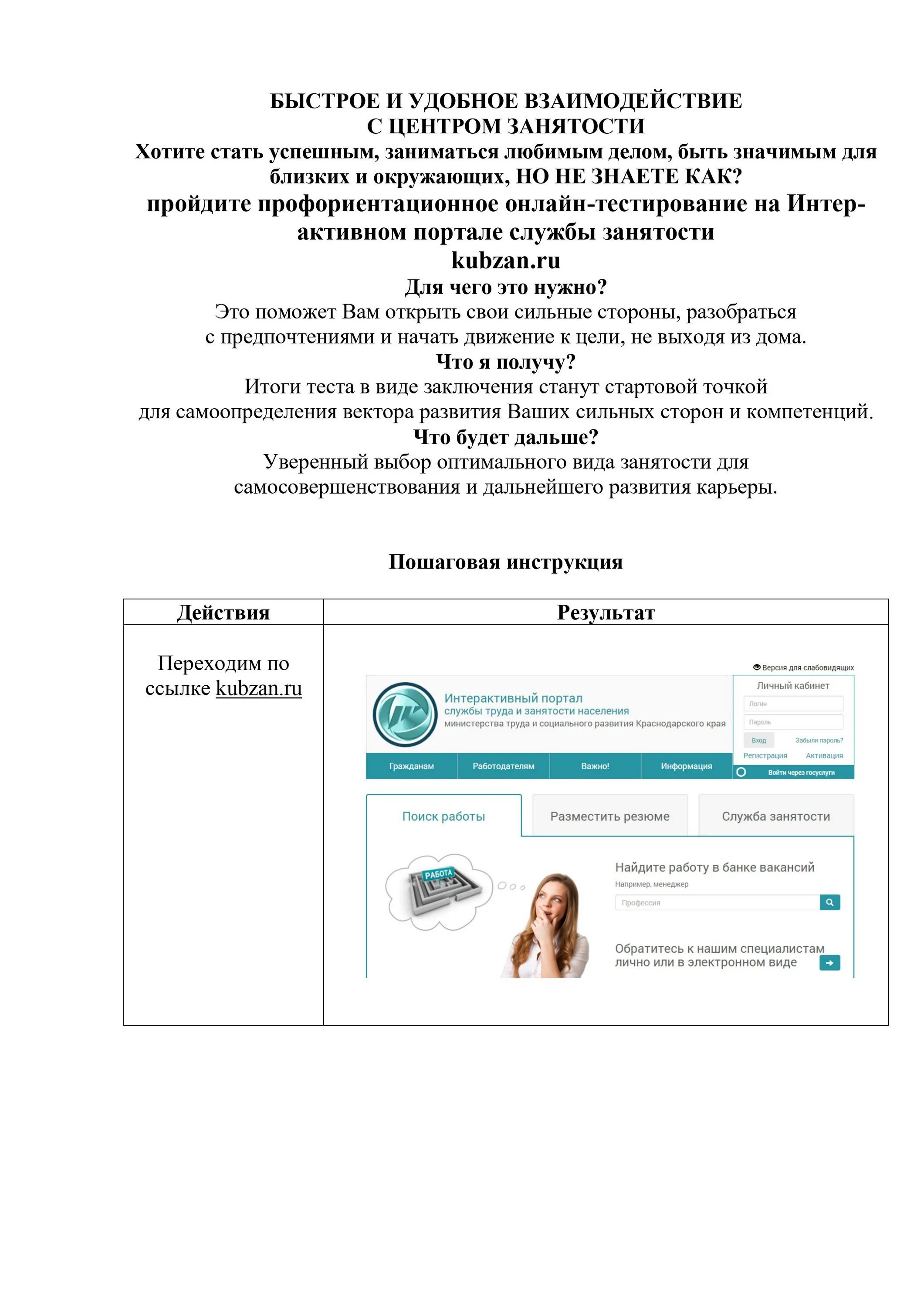 Работа темрюк центр занятости. Центр занятости темрюк. Требуется экономист объявление. Компьютерный колледж. Соцзащита темрюк.