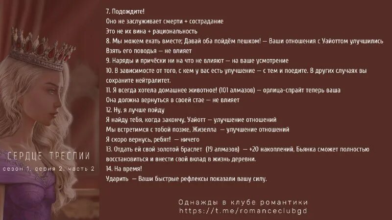 Сердце треспии клуб романтики. Самые интересные металлы. Рений металл. Рейнхольд клуб романтики сердце треспии. Сердце треспии какой метал самый редкий.