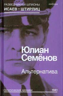 Книги альтернатива