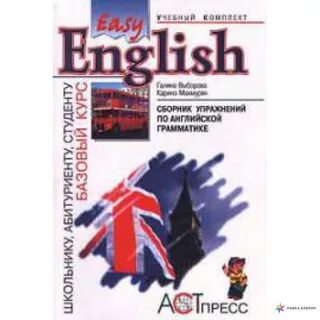 Сборник английско русский