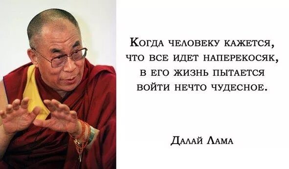Даже если тебе кажется что всё рушится сохраняй спокойствие жизнь. Толстой цитаты и афоризмы. Мужчины всегда правы. Когда самые близкие предают. Цитаты толстого льва николаевича.