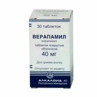 Отзывы принимавших верапамил