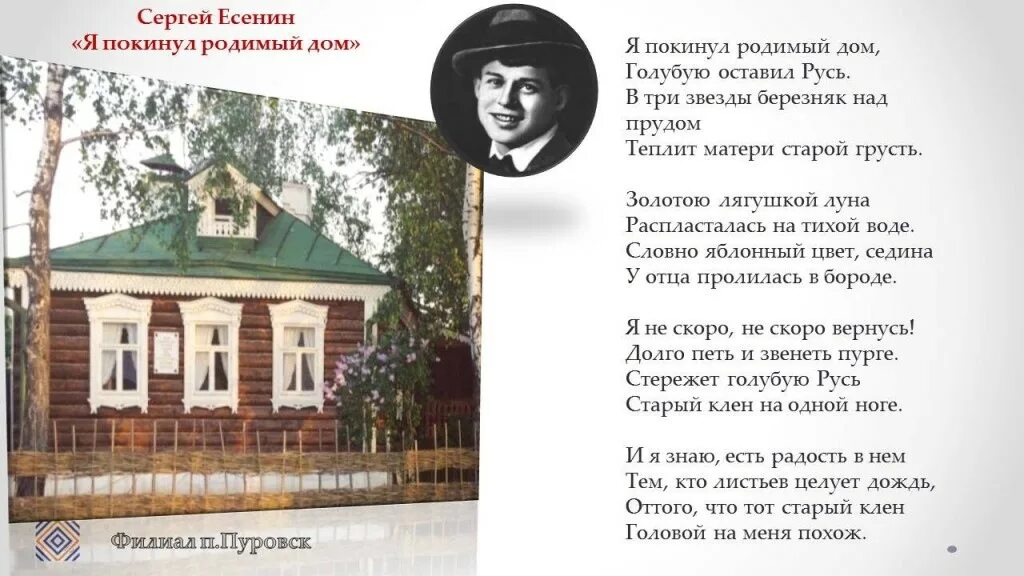 Стихи Есенина. Есенин с. "стихи". Стихи Сергея Есенина.