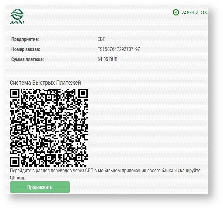 Как подключить оплату по qr коду. Платежи по QR-кодам. Оплата QR кодом. Система быстрых платежей QR. СБП оплата по QR-коду.