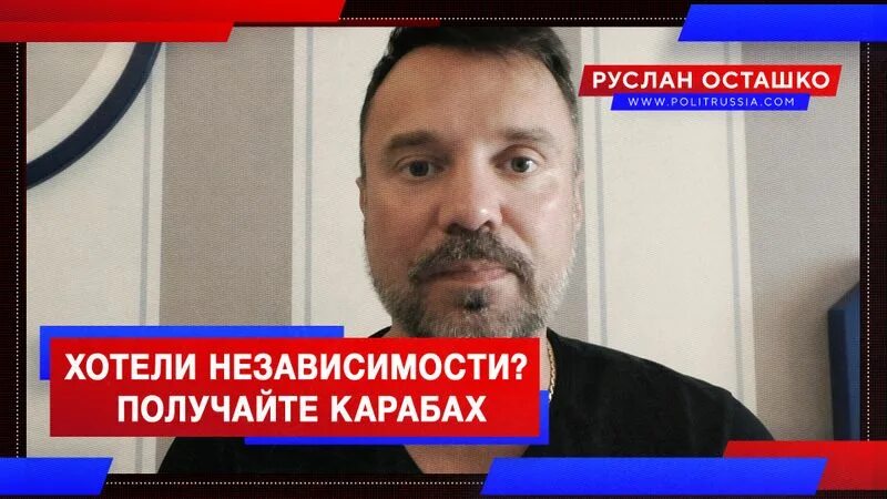 Осташко Севастополь. Политическая россия стрим осташко