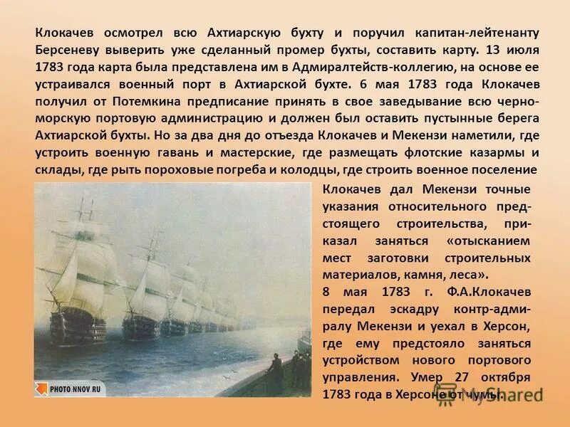 бригантина корабль описание. барк товарищ. корабли азовской флотилии в ахтиарскую бухту вошли. первый 28-пушечный фрегат на балтике. клокачев и эскадра в севастопольской бухте.