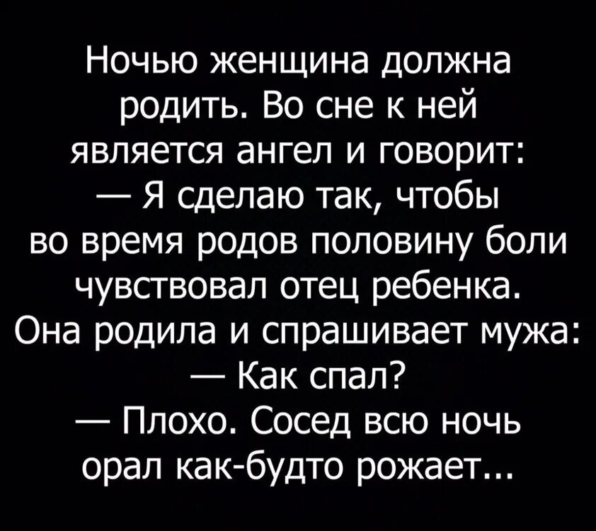 Ночью женщина должна родить во сне к ней является ангел и говорит. Сделаю так чтобы половину боли чувствовал отец. Люди родившиеся ночью