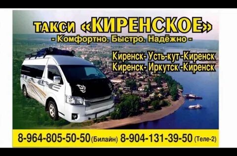 Автобус усть кут иркутск сегодня