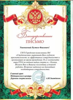 Благодарность от детского дома