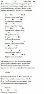 Дети немой страны конец солнечных дней аккорды