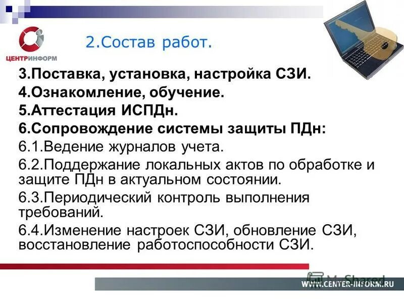 Сочинение экзамен на отлично. Технология «незаконченное предложение». Акт установки и настройки средств защиты информации. Егэ сочинение сергей николаевич плетёнкин. Сочинение о плетенкине.