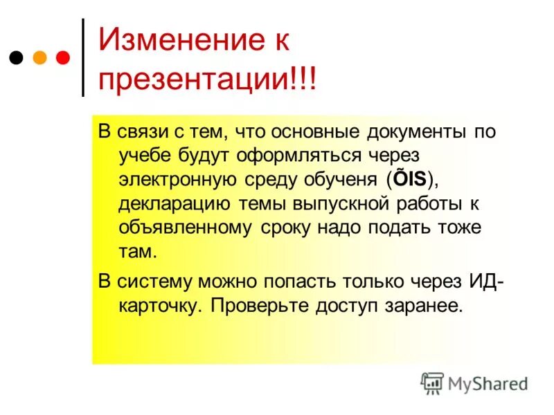 Объявить какое время. Объявить какое время